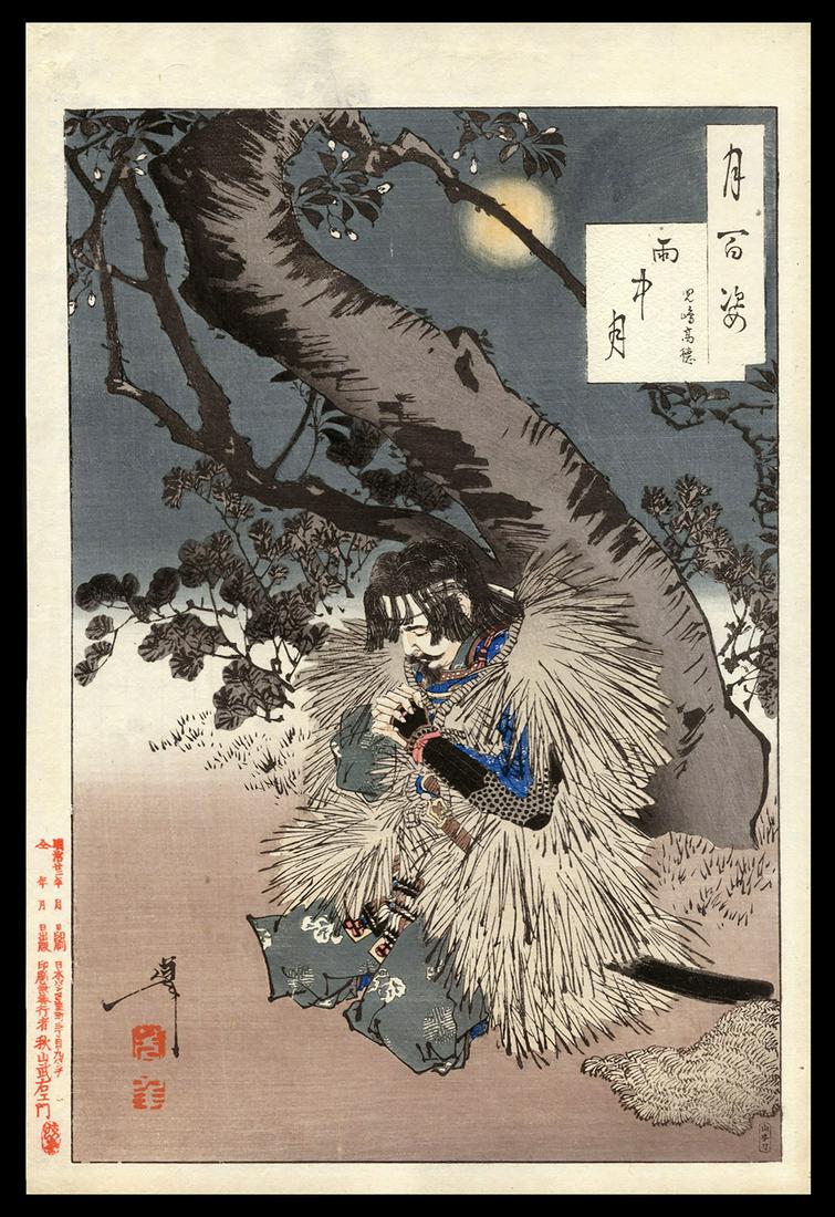 Yoshitoshi Woodblock - Rainy Moon - Kojima Takanori: Artist: Yoshitoshi, Taiso, 1839-1892 Title: Rainy Moon - Kojima Takanori Series: One Hundred Aspects of the Moon Date: 1889 Medium: woodblock Dimensions: 13 x 8 7/8 inc