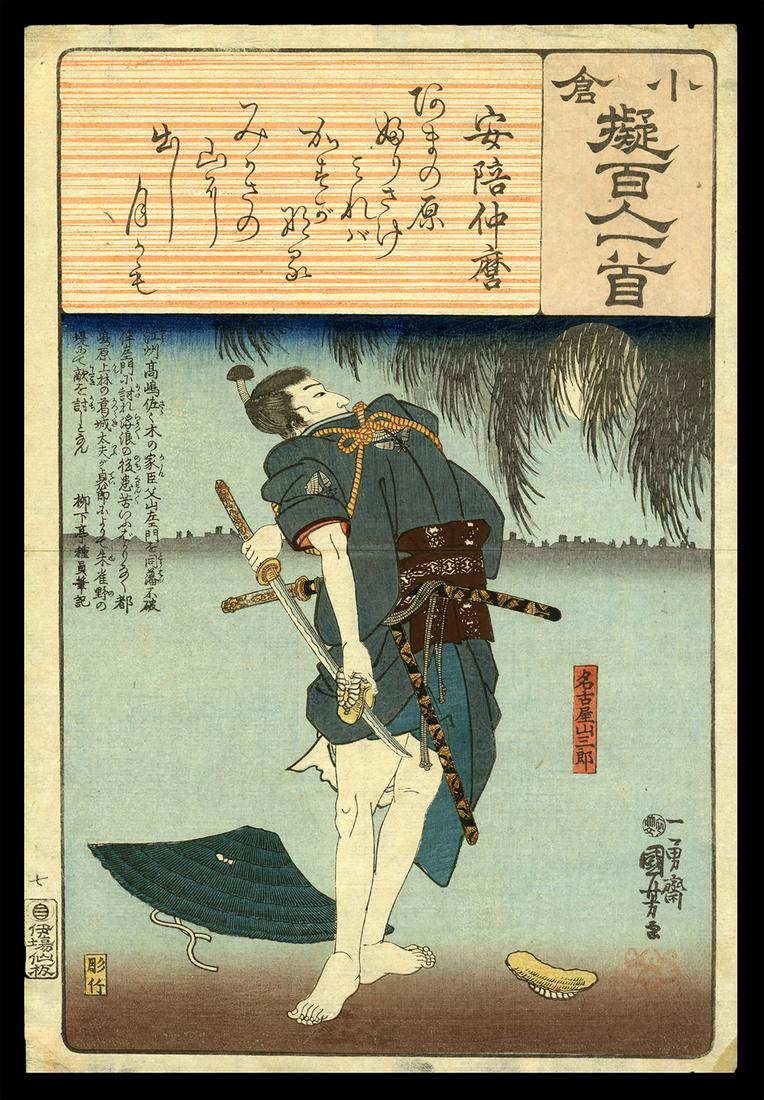 Kuniyoshi Woodblock - Poem by Abe no Nakamaro: Artist: Kuniyoshi, Utagawa, 1798-1861 Title: Poem by Abe no Nakamaro: Nagoya Sanzaburo Series: Ogura Imitations of One Hundred Poems by One Hundred Poets Date: 1845-8 Medium: woodbloc