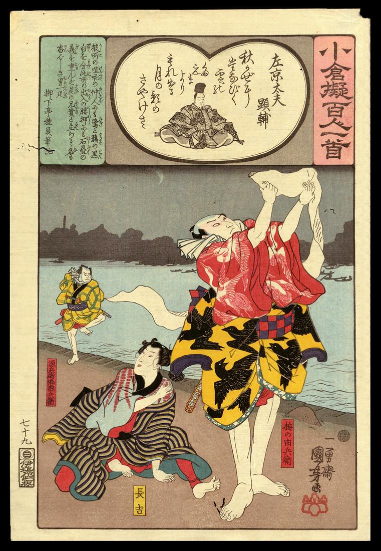 Utagawa Kuniyoshi Woodblocik - Emperor Sutoku: Artist: Kuniyoshi, Utagawa, 1798-1861 Title: Emperor Sutoku Series: One Hundred Poems by One Hundred Poets Date: c. 1847-50 Medium: woodblocik Dimensions: 13 1/2 x 8 3/