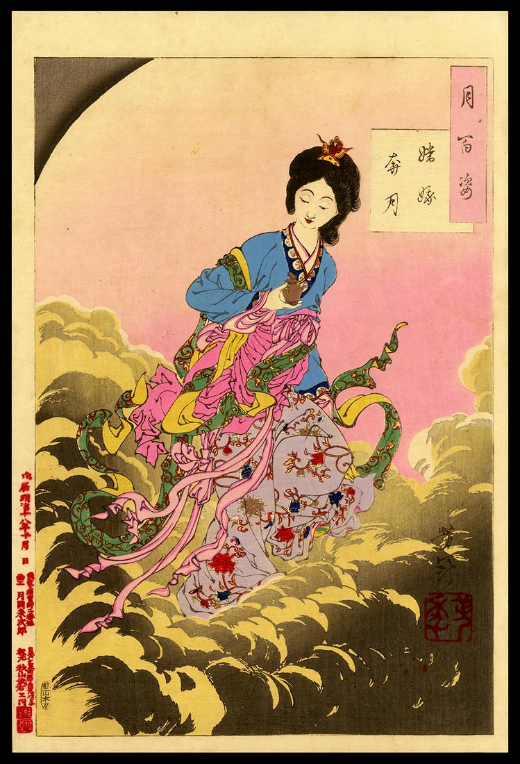 Yoshitoshi Woodblock - Chang-e Flees to the Moon: Artist: Yoshitoshi, Taiso, 1839-1892 Title: Chang-e Flees to the Moon Series: One Hundred Aspects of the Moon Date: 1885 Medium: woodblock Dimensions: 13 x 8 7/8 inches