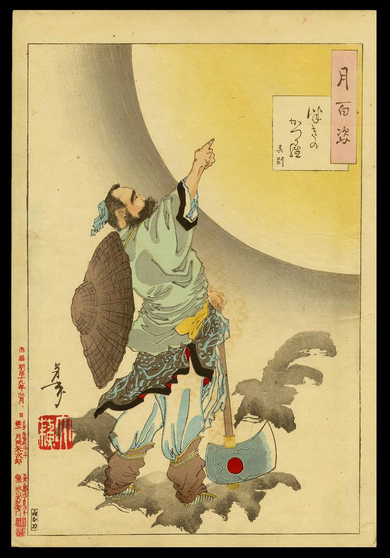 Taiso Yoshitoshi Woodblock - Cassia-tree Moon: Artist: Yoshitoshi, Taiso, 1839-1892 Title: Cassia-tree Moon Series: One Hundred Aspects of the Moon Date: 1886 Medium: woodblock Dimensions: 13 x 8 7/8 inches