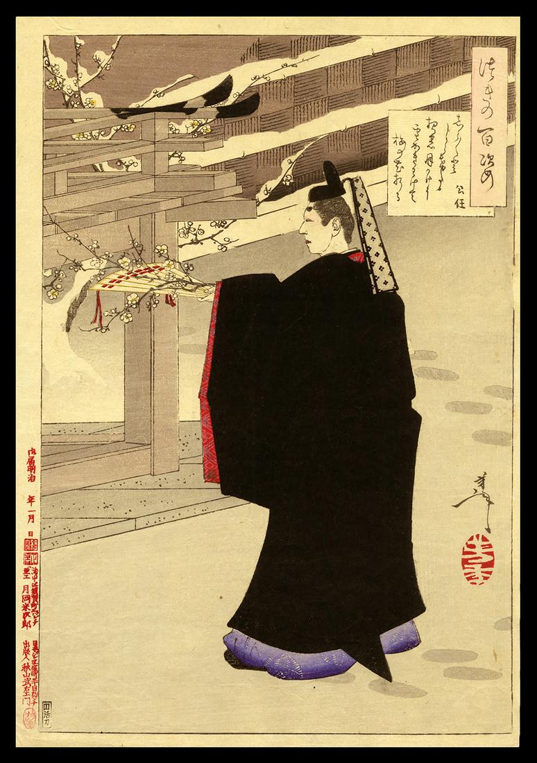 Yoshitoshi Woodblock - Kinto Picks a Plum Branch: Artist: Yoshitoshi, Taiso, 1839-1892 Title: Kinto Picks a Plum Branch in the Moonlight Series: One Hundred Aspects of the Mo Date: 1887 Medium: woodblock Dimensions: 13