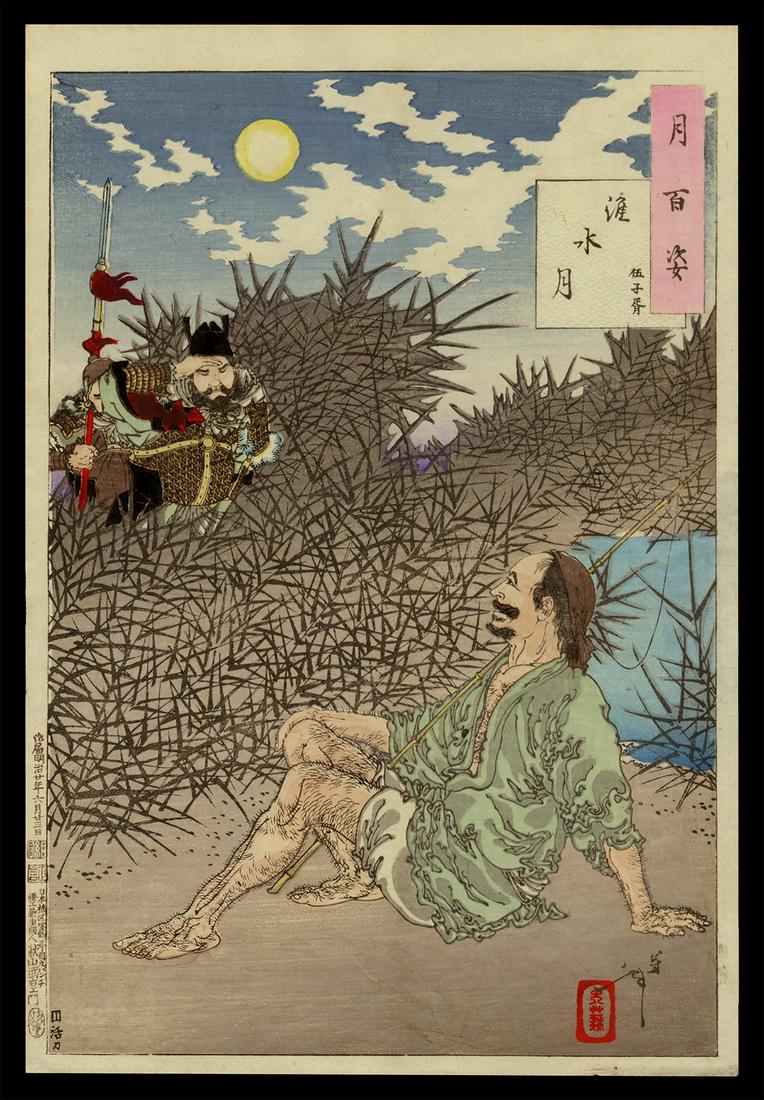 Yoshitoshi Woodblock - Huai River Moon - Wu Zixu: Artist: Yoshitoshi, Taiso, 1839-1892 Title: Huai River Moon - Wu Zixu Series: One Hundred Aspects of the Moon Date: 1887 Medium: woodblock Dimensions: 13 x 8 7/8 inches