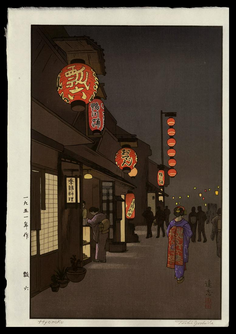 Toshi Yoshida Woodblock - Hyoroku: Artist: Yoshida, Toshi, 1911-1995 Title: Hyoroku Date: 1957 Medium: woodblock Dimensions: 14 3/4 x 9 1/2 inches Notes: Posthumous printing; block signature