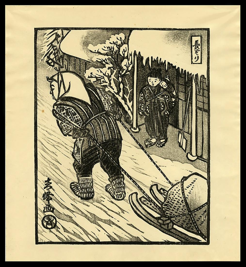 Kaoru Kawano Woodblock - Long Straw Footwear: Artist: Kawano, Kaoru, 1916-1965 Title: Long Straw Footwear Date: c. 1960 Medium: woodblock Dimensions: 8 1/4 x 6 3/4 inches Notes: Tipped on to presentation board with
