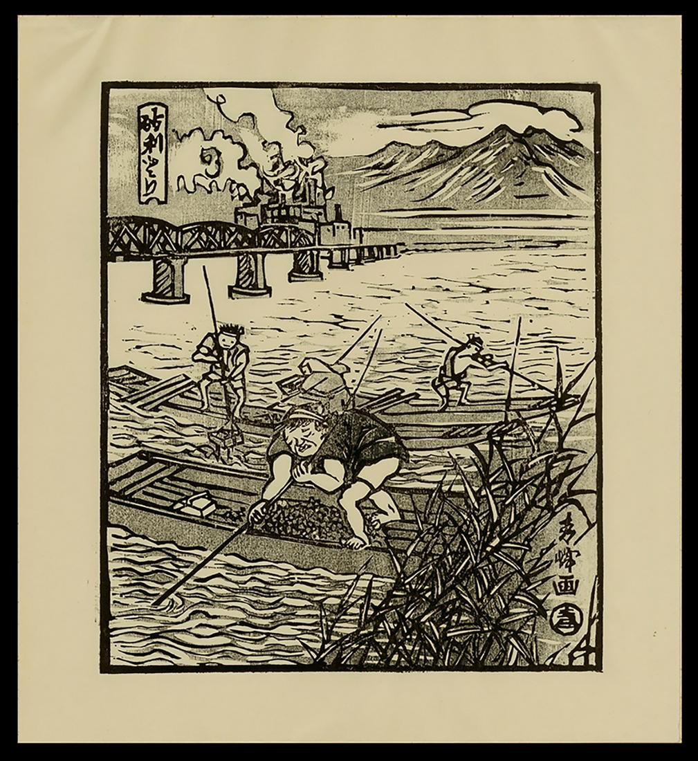 Kaoru Kawano Woodblock - Sand Gatherer: Artist: Kawano, Kaoru, 1916-1965 Title: Sand Gatherer Date: c. 1960 Medium: woodblock Dimensions: 8 3/8 x 7 inches Notes: Tipped on to presentation board with tissue co