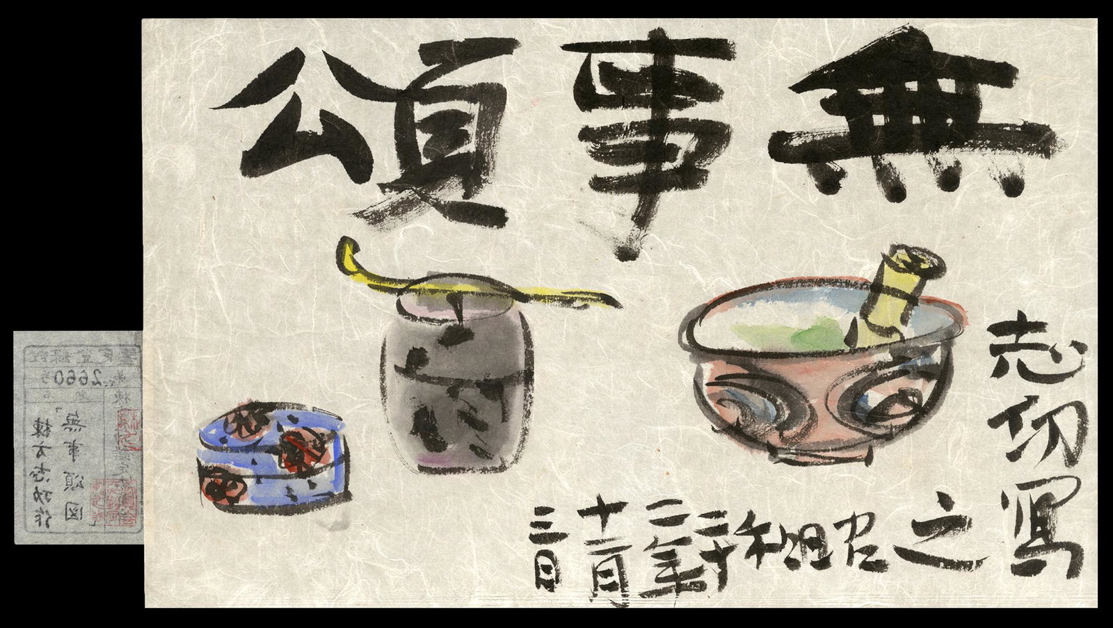 Shiko Munakata Sumi-e - Calligraphy and Objects: Artist: Munakata, Shiko, 1903-1975 Title: Calligraphy and Objects Date: undated Medium: sumi and watercolor Dimensions: 12 1/4 x 19 1/8 inches Notes: Brush signature; c