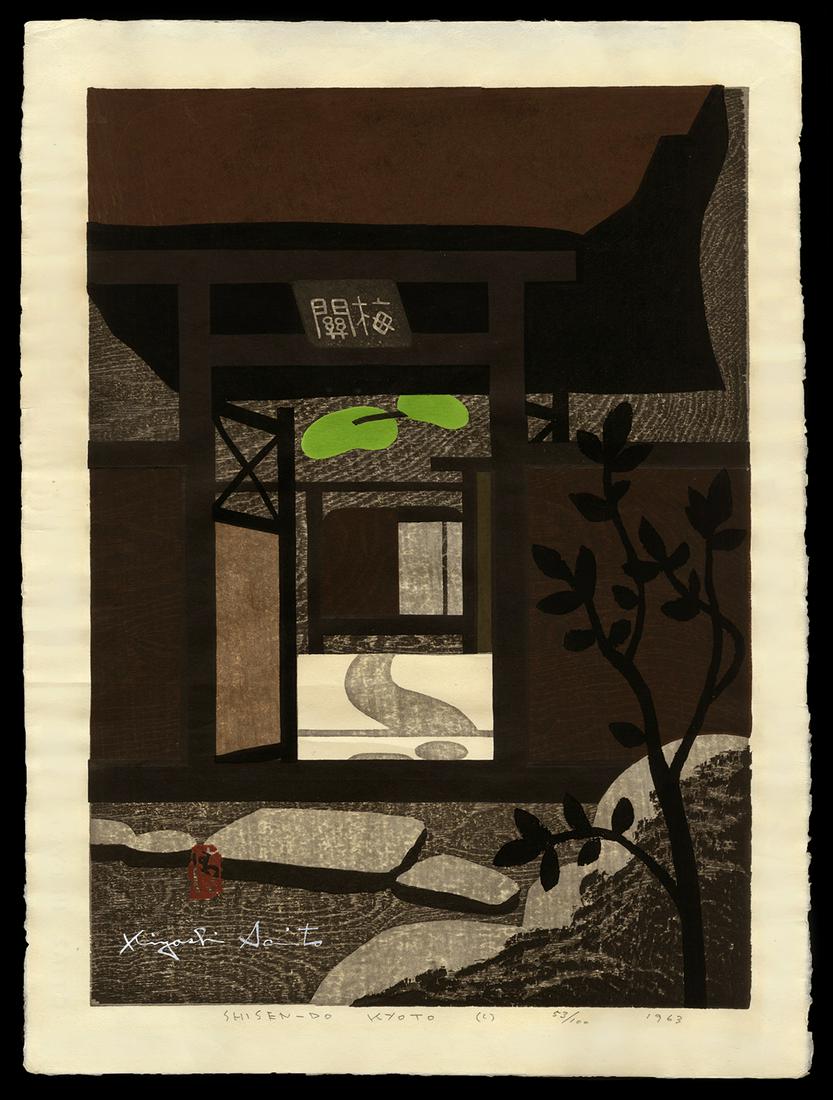 Kiyoshi Saito Woodblock - Shisen-do Kyoto (C): Artist: Saito, Kiyoshi, 1907-1997 Title: Shisen-do Kyoto (C) Edition: 53/100 Date: 1963 Medium: woodblock Dimensions: 20 3/4 x 14 7/8 inches
