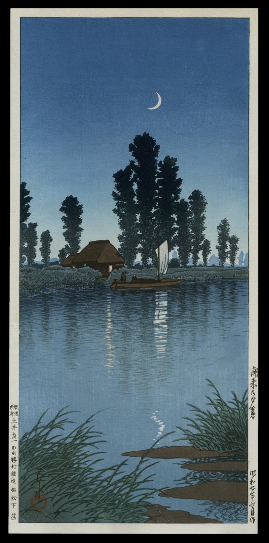 Kawase Hasui Woodblock - Dusk at Itako: Artist: Hasui, Kawase, 1883-1957 Title: Dusk at Itako Date: 1932 Medium: woodblock Image Size: 14 1/4 x 6 1/2 inches Illustrated: Hasui, pl. 282 Notes: