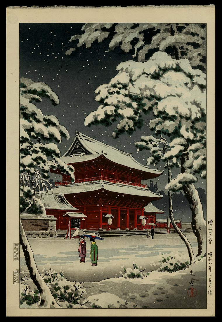 Tsuchiya Koitsu Woodblock - Zojoji Temple in Snow: Artist: Koitsu, Tsuchiya, 1870-1949 Title: Zojoji Temple in Snow Date: 1933 Medium: woodblock Image Size: 14 1/4 x 9 1/4 inches Illustrated: Koitsu, pl. 3.3