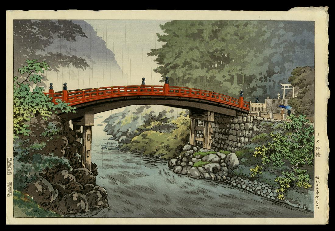 Tsuchiya Koitsu Woodblock - Nikko Sacred Bridge: Artist: Koitsu, Tsuchiya, 1870-1949 Title: Nikko Sacred Bridge Date: 1937 Medium: woodblock Image Size: 10 1/8 x 15 3/8 inches Illustrated: Koitsu, fig. 3.45
