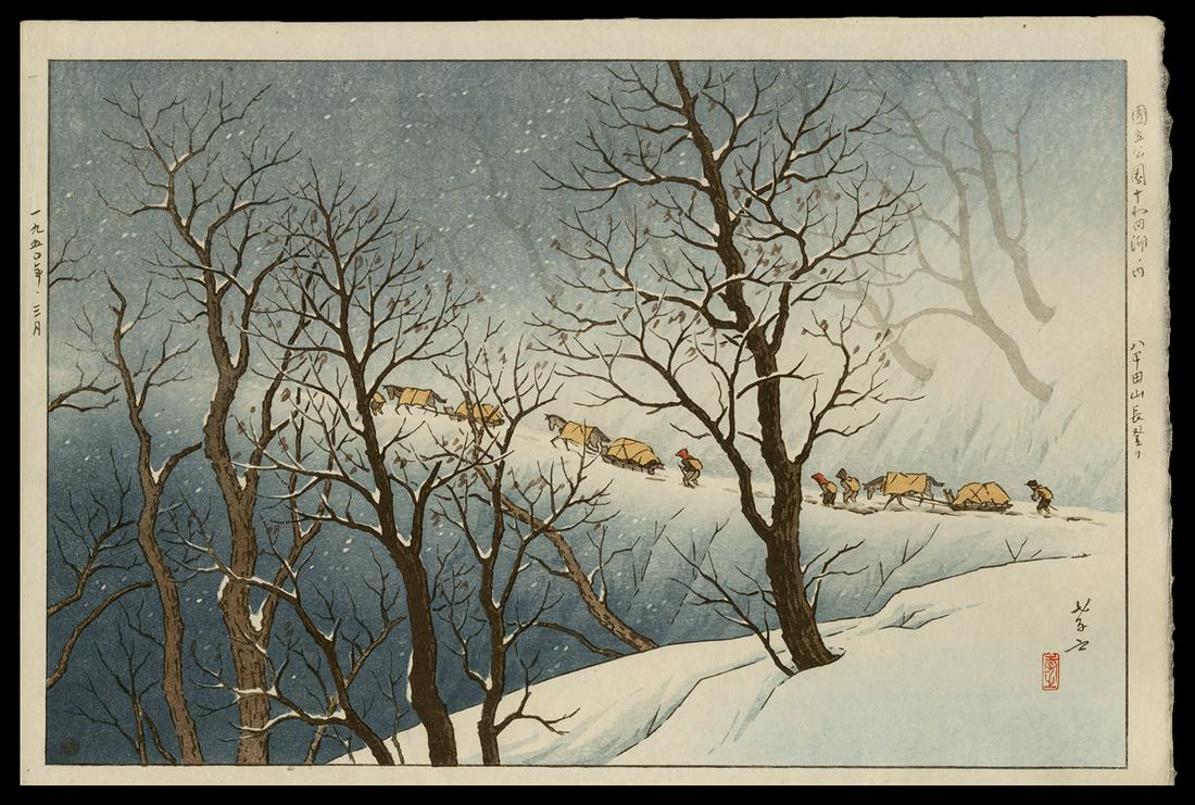 Ito Takashi Woodblock - Storm at Naganobori Slope: Artist: Takashi, Ito, 1894-1983 Title: Storm at Naganobori Slope, Mt Hakoda Date: 1950 Medium: woodblock Image Size: 9 3/8 x 14 1/4 inches Notes: Published by The S. Wa