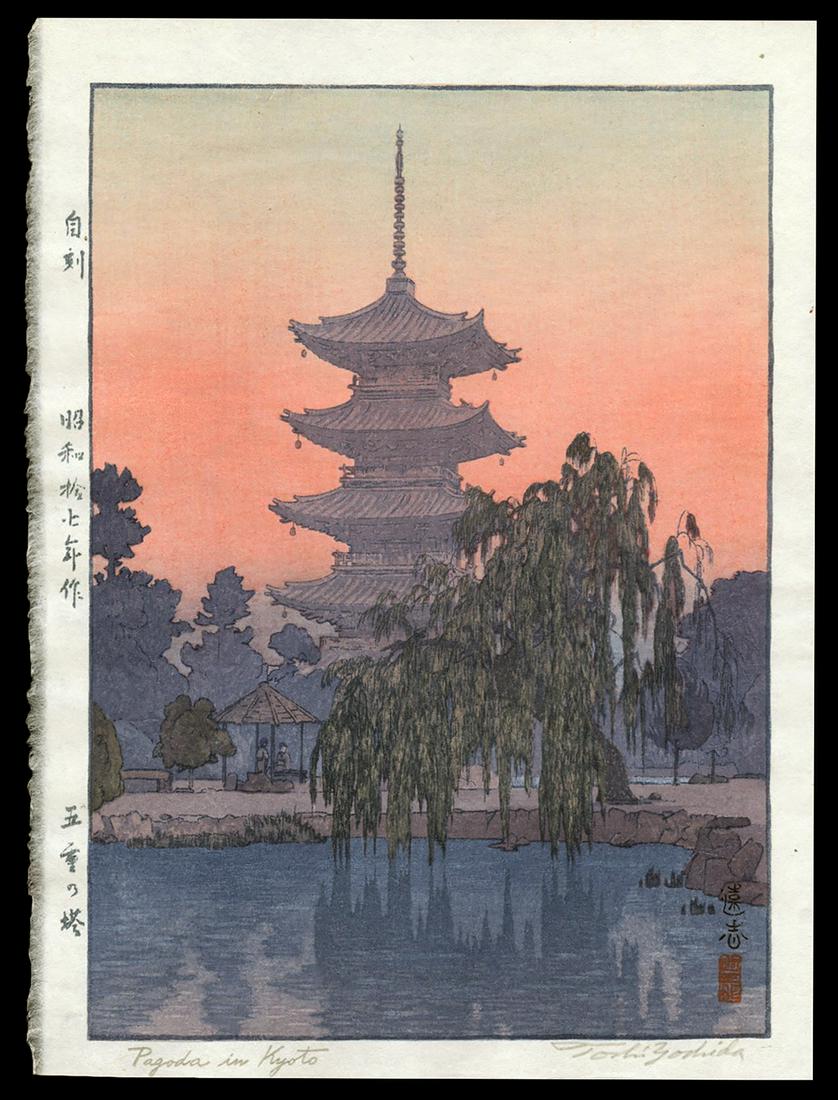 Toshi Yoshida Woodblock - Pagoda in Kyoto: Artist: Yoshida, Toshi, 1911-1995 Title: Pagoda in Kyoto Date: 1942 Medium: woodblock Image Size: 9 1/2 x 6 5/8 inches Notes: Pencil signature