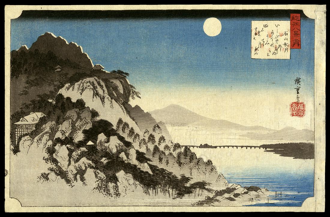 Hiroshige Woodblock - Autumn Moon Ishiyama Temple: Artist: Hiroshige, Ando, 1797-1858 Title: Autumn Moon at Ishiyama Temple Series: Eight Views of Omi Date: 1834-35 Medium: woodblock Dimensions: 8 3/4 x 13 5/8 inches