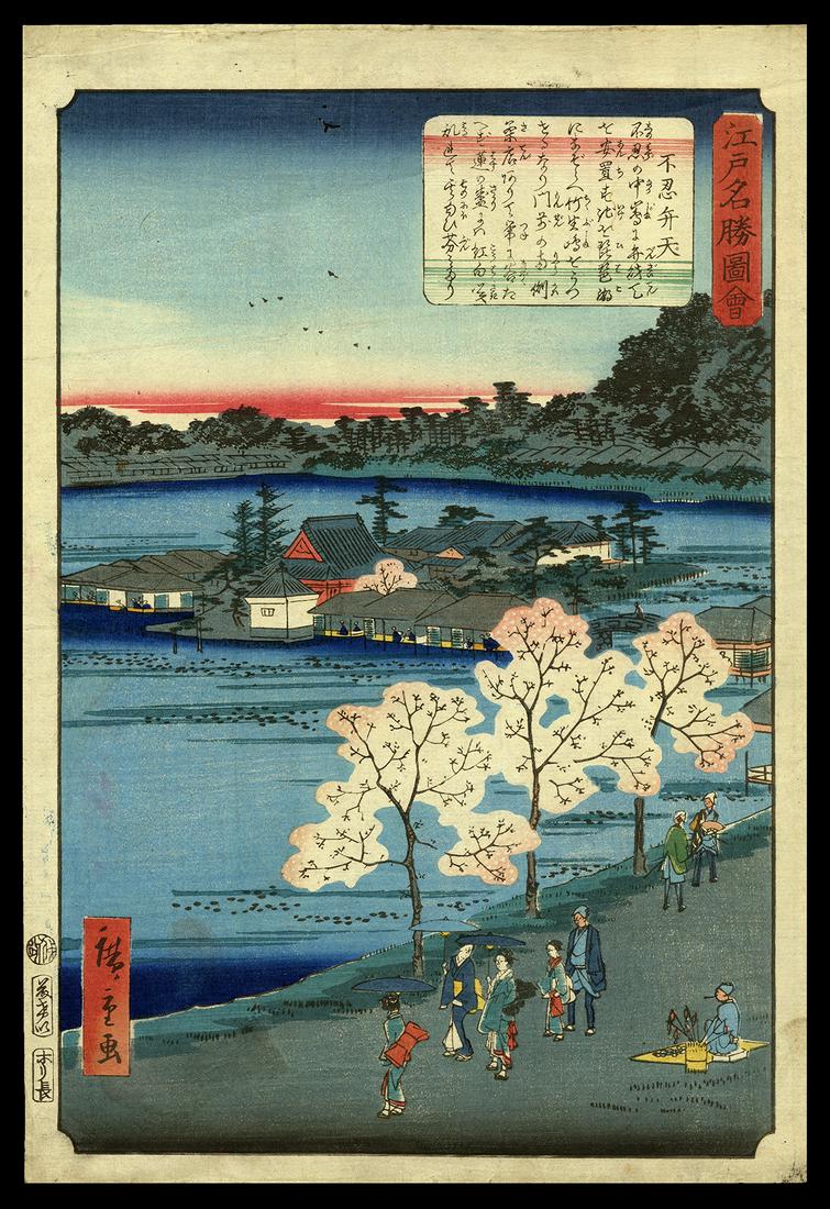 Hiroshige II Woodblock - Benten Shrine in Shinobazu: Artist: Hiroshige II, Ando, 1829-1869 Title: Benten Shrine in Shinobazu Series: Views of Famous Places in Edo Date: c. 1861-64 Medium: woodblock Dimensions: 13 1/4 x 9