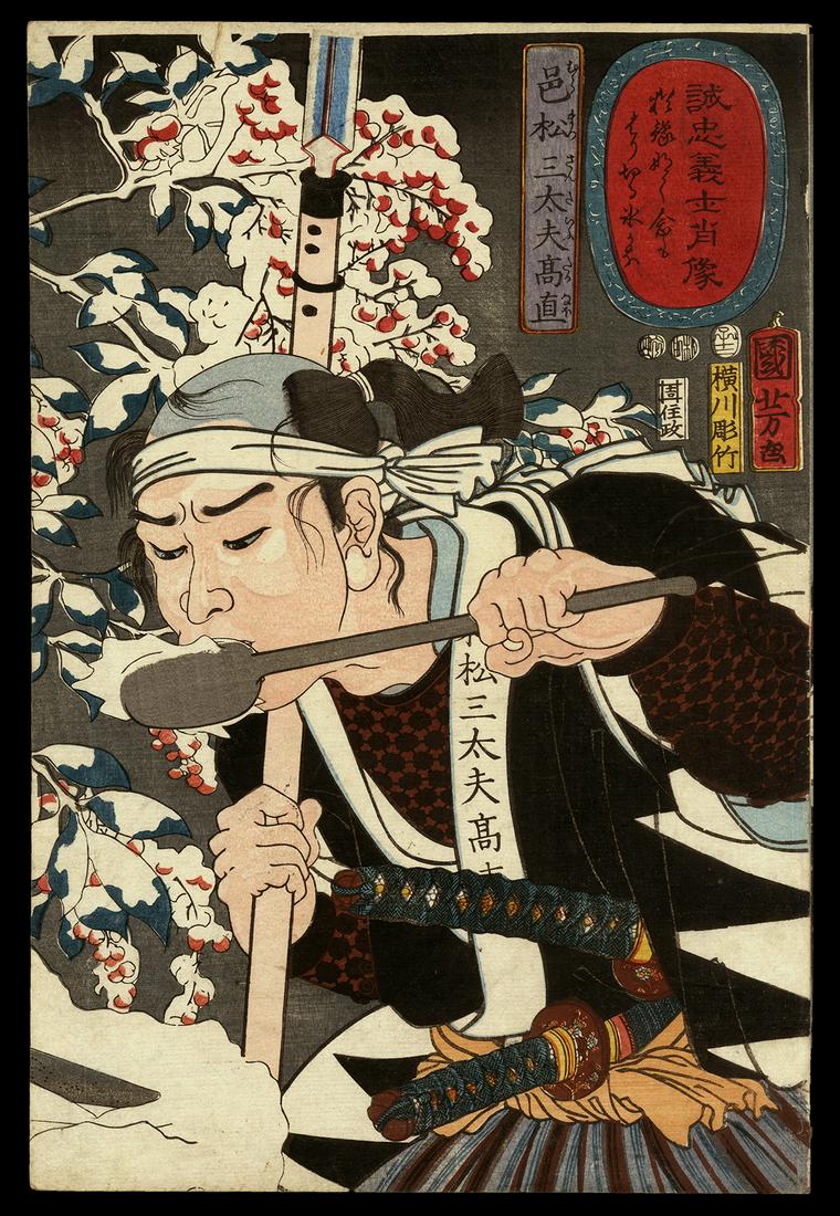Kuniyoshi Woodblock - Muramatsu Sandayu Takanao: Artist: Kuniyoshi, Utagawa, 1798-1861 Title: Muramatsu Sandayu Takanao Series: Portraits of the Faithful Samurai of True Loyalty Date: 1852 Medium: woodblock Dimensions: