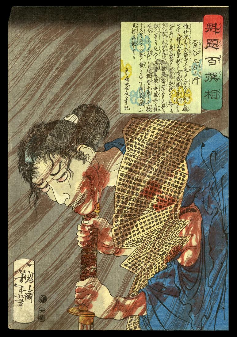 Yoshitoshi Woodblock - Sugenoya Kuemon: Artist: Yoshitoshi, Taiso, 1839-1892 Title: Sugenoya Kuemon Supporting Himself in the Wind on his Sword Series: Selection of One Hundred Warriors Date: 1868 Medium: woodblock