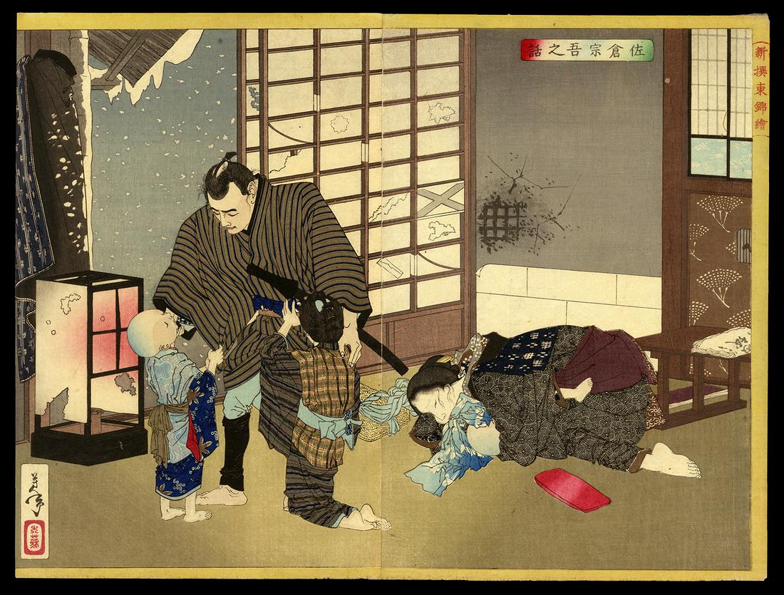 Taiso Yoshitoshi Woodblock - Story of Sakura Sogo: Artist: Yoshitoshi, Taiso, 1839-1892 Title: The Story of Sakura Sogo Series: A New Selection of Eastern Brocades Date: 1885 Medium: woodblock Dimensions: 13 1/4 x 17 7/