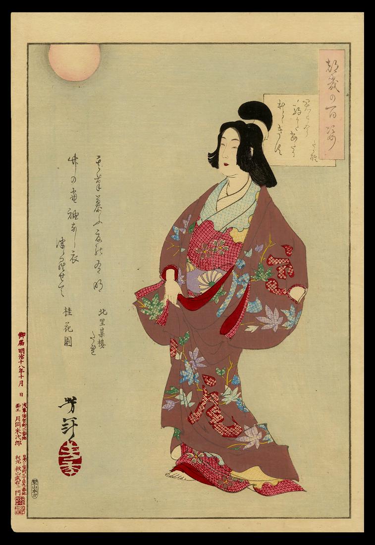 Taiso Yoshitoshi Woodblock - The Courtesan Takako: Artist: Yoshitoshi, Taiso, 1839-1892 Title: The Courtesan Takako Series: One Hundred Aspects of the Moon Date: 1885 Medium: woodblock Dimensions: 13 x 8 7/8 inches <