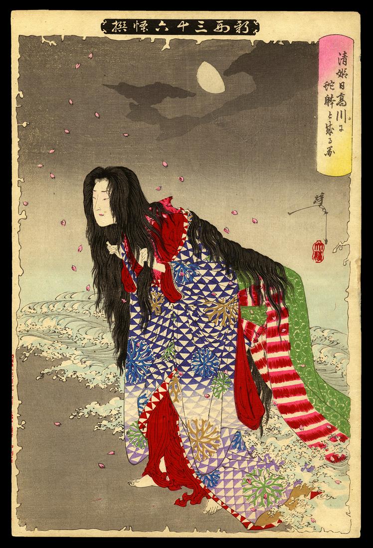 Yoshitoshi Woodblock - Kiyohime Changing to Serpent: Artist: Yoshitoshi, Taiso, 1839-1892 Title: Kiyohime Changing into a Serpent at Hidaka River Series: New Forms of Thirty-six Ghosts Date: 1890 Medium: woodblock Dimensions: