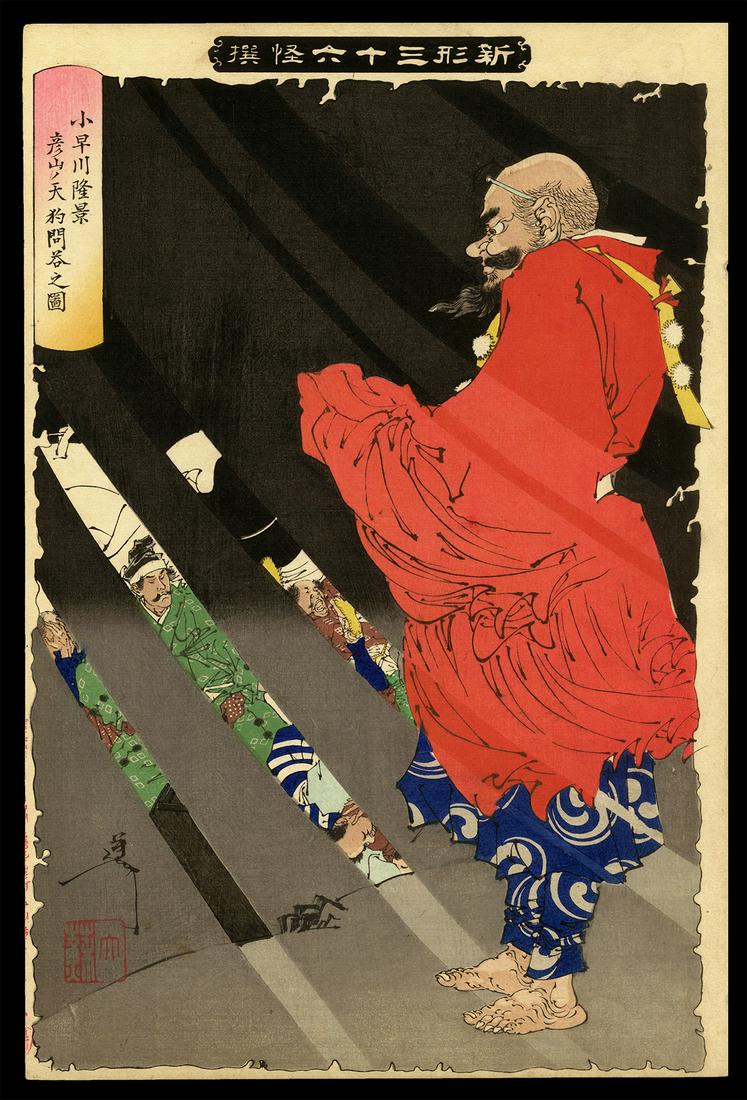 Yoshitoshi Woodblock -Debating with the Tengu: Artist: Yoshitoshi, Taiso, 1839-1892 Title: Kobayakawa Takakage Debating with the Tengu of Mt. Hiko Series: New Forms of Thirty-Six Ghosts Date: 1892 Medium: woodblock Dime