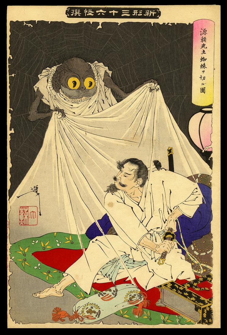 Yoshitoshi Woodblock - Striking the Ground Spider: Artist: Yoshitoshi, Taiso, 1839-1892 Title: Minamoto No Yorimitsu Striking at the Ground Spider Series: New Forms of Thirty-Six Ghosts Date: 1892 Medium: woodblock Dimensio
