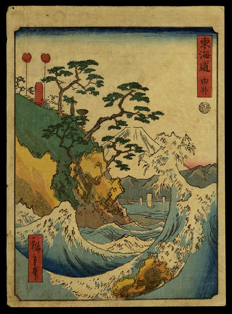 Ando Hiroshige II Woodblock - Yui: Artist: Hiroshige II, Ando, 1829-1869 Title: Yui Series: The Tokaido Date: 1863 Medium: woodblock Dimensions: 8 7/8 x 6 1/2 inches Plate in Series: 17