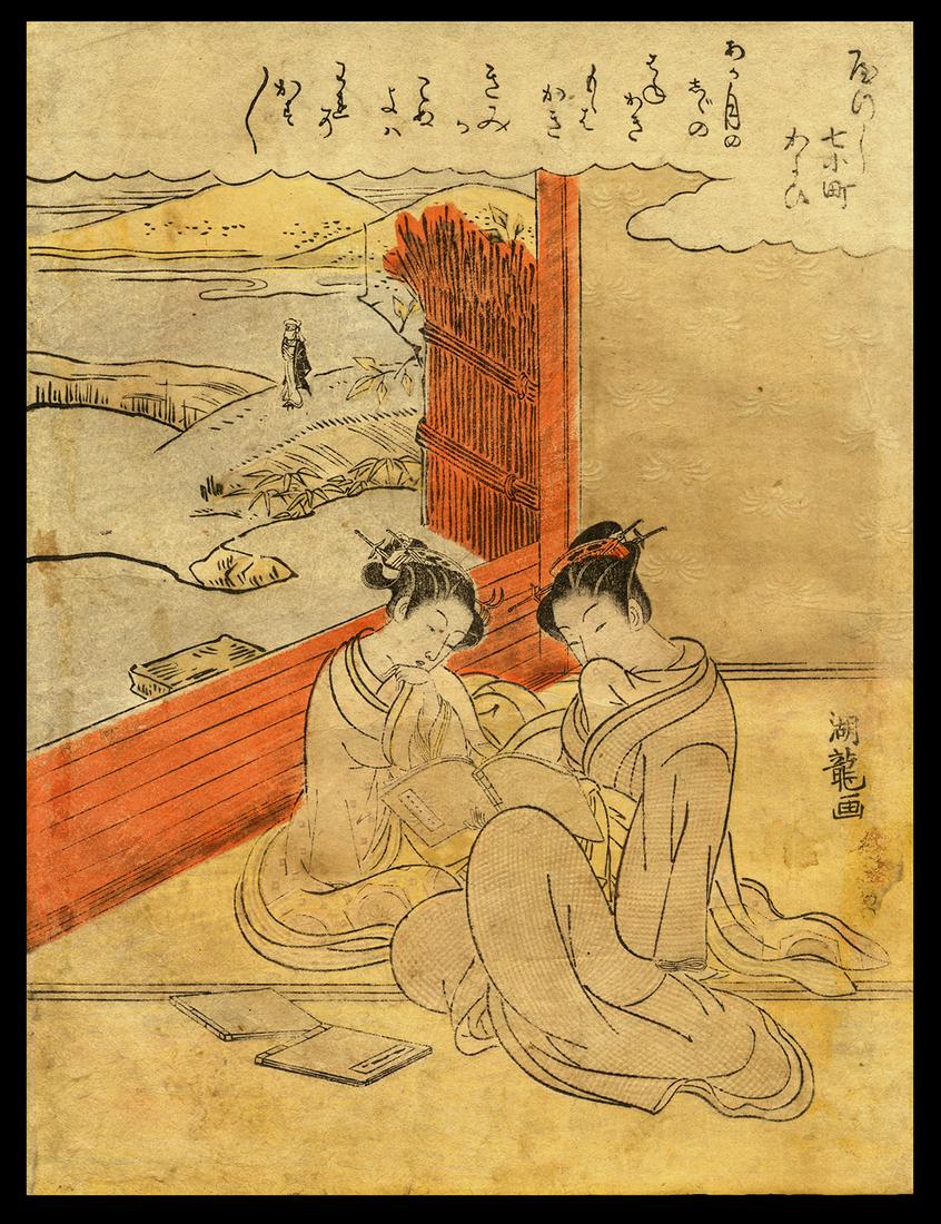 Isoda Koryusai Woodblock - Two Women Reading: Artist: Koryusai, Isoda, fl. c. 1764-1788 Title: Two Women Reading Date: c. 1780 Medium: woodblock Dimensions: 9 3/4 x 7 1/2 inches Notes: Embossing