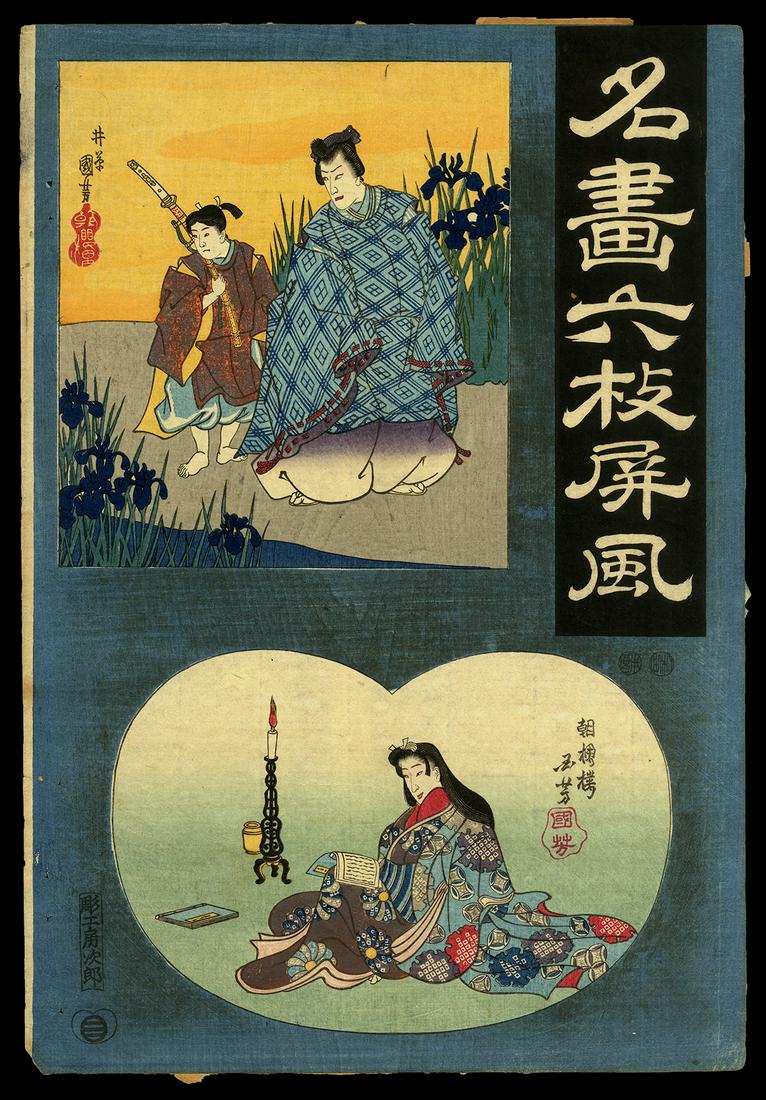 Utagawa Kuniyoshi Woodblock - Actors: Artist: Kuniyoshi, Utagawa, 1798-1861 Title: Actors Date: c. 1847-52 Medium: woodblock Dimensions: 14 3/8 x 9 3/4 inches Notes: According to the MFA, A Six-fold Screen