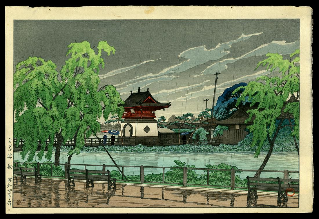 Kawase Hasui Woodblock - Shinobazu Pond in Rain: Artist: Hasui, Kawase, 1883-1957 Title: Shinobazu Pond in Rain Series: Twenty Views of Tokyo Date: 1929 Medium: woodblock Dimensions: 9 1/4 x 14 1/8 inches I