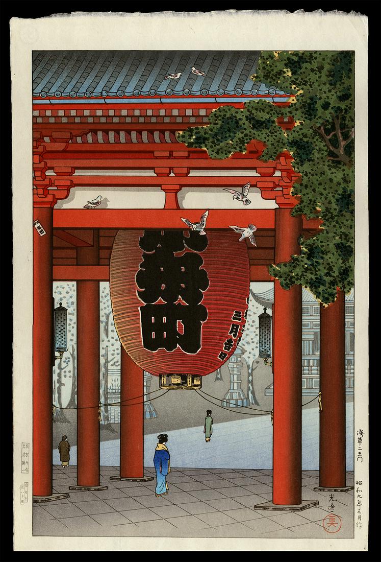 Koitsu Woodblock - Nio Gate at Asakusa Kannon: Artist: Koitsu, Tsuchiya, 1870-1949 Title: Nio Gate at Asakusa Kannon Date: 1934 Medium: woodblock Dimensions: 15 3/8 x 10 inches Illustrated: Koitsu, fig. 3.15