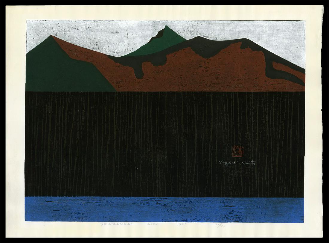 Kiyoshi Saito Woodblock - Urabandai Aizu: Artist: Saito, Kiyoshi, 1907-1997 Title: Urabandai Aizu Edition: 40/150 Date: 1955 Medium: woodblock Image Size: 14 3/4 x 20 3/8 inches Notes: Brush sign