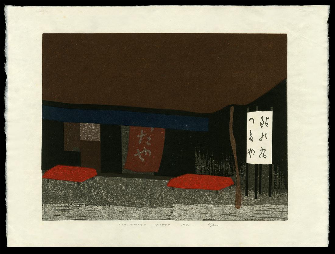 Kiyoshi Saito Woodblock - Toriemoto Kyoto: Artist: Saito, Kiyoshi, 1907-1997 Title: Toriemoto Kyoto Edition: 65/200 Date: 1971 Medium: woodblock Image Size: 11 3/4 x 15 3/8 inches Notes: Brush sig
