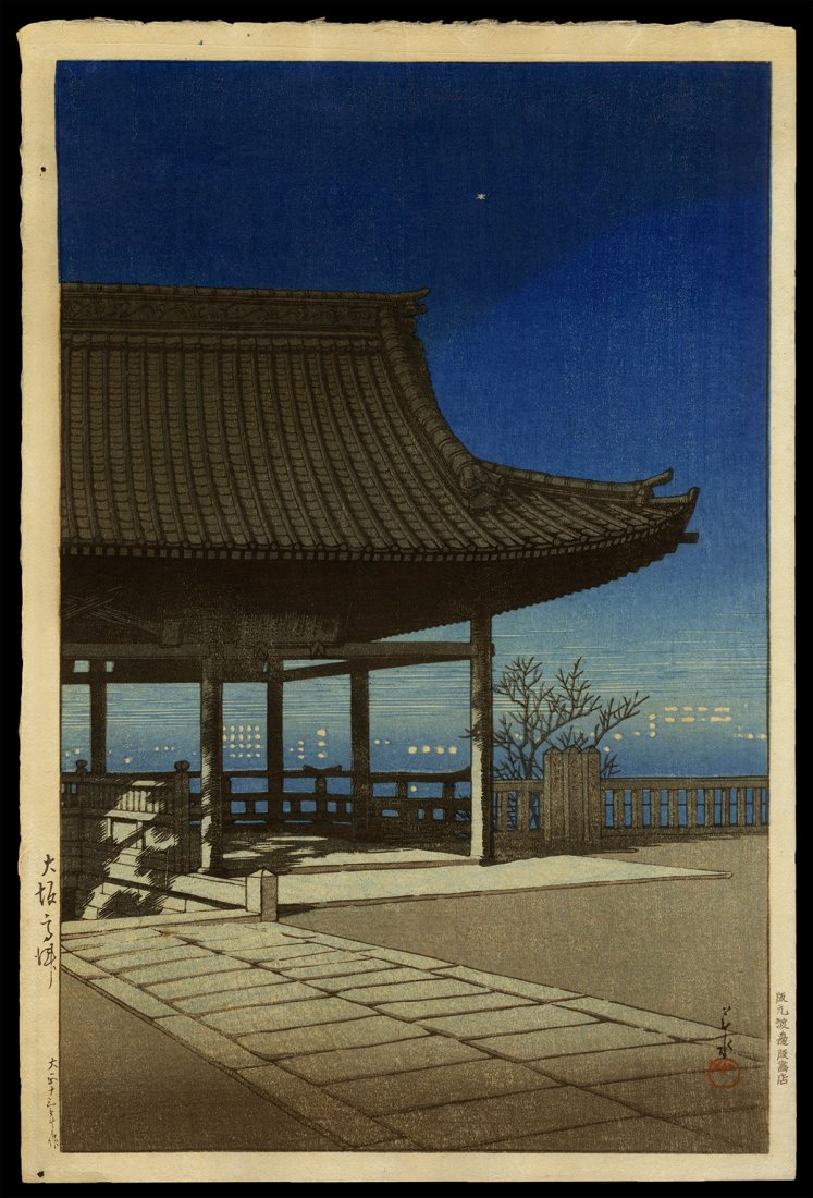 Kawase Hasui Woodblock - Kozu, Osaka: Artist: Hasui, Kawase, 1883-1957 Title: Kozu, Osaka Series: Souvenirs of Travel III Date: 1924 Medium: Japanese woodblock print Image Size: 14 1/4 x 9 1/4 inches