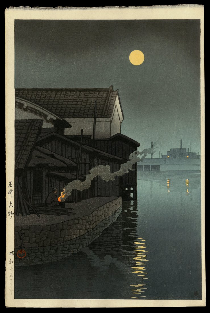 Kawase Hasui Woodblock - Daimotsu, Amagasaki: Artist: Hasui, Kawase, 1883-1957 Title: Daimotsu, Amagasaki Series: Collection of Scenic Views of Japan II, Kansai Edition Date: 1940 Medium: Japanese woodblock print Image