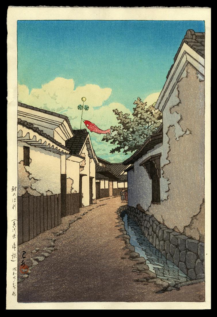 Kawase Hasui Woodblock - Carp Banner, Toyohama (1 of 2)