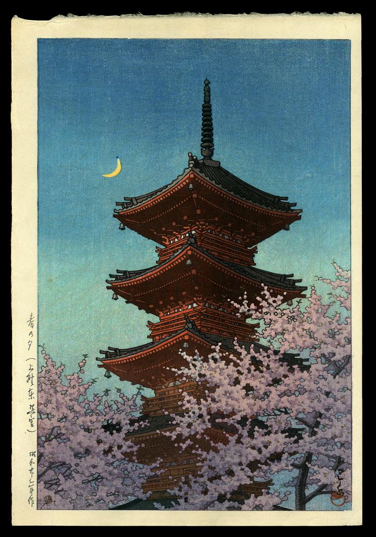 Kawase Hasui Woodblock - Dusk at the Tosho Shrine: Artist: Hasui, Kawase, 1883-1957 Title: Spring Dusk at the Tosho Shrine, Ueno Date: 1948 Medium: Japanese woodblock print Image Size: 14 1/8 x 9 3/8 inches Illustrated: