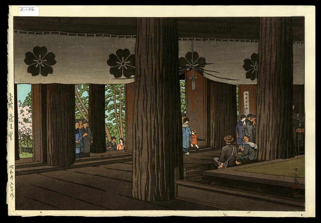 Kawase Hasui Woodblock - Zao Hall, Yoshino: Artist: Hasui, Kawase, 1883-1957 Title: Zao Hall, Yoshino Date: 1950 Medium: Japanese woodblock print Image Size: 9 1/2 x 14 1/4 inches Illustrated: Hasui, pl. 544 <