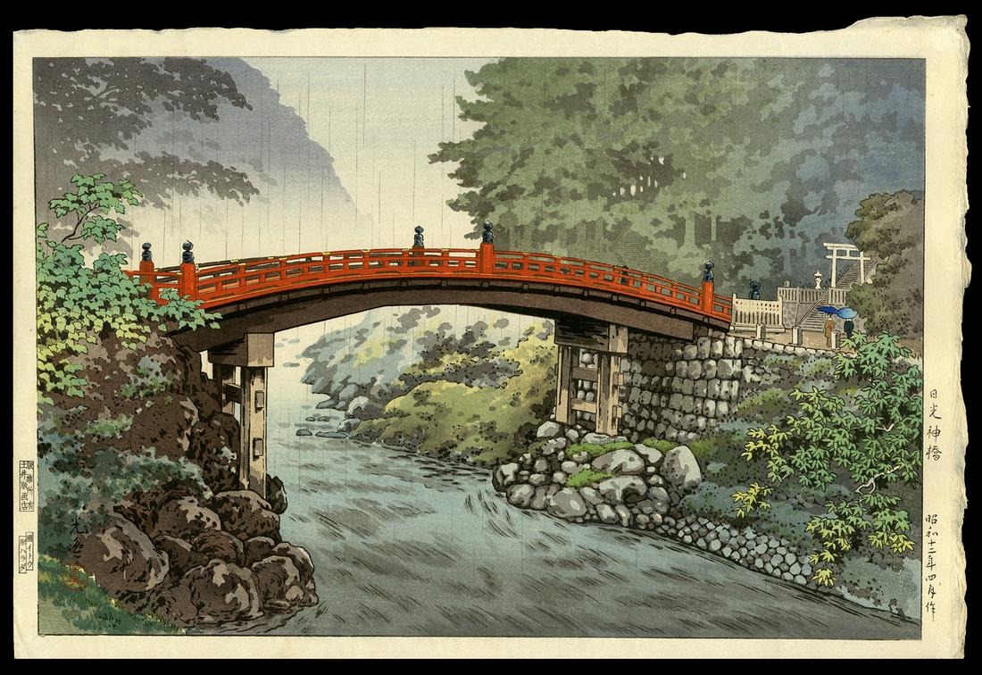 Tsuchiya Koitsu Woodblock - Nikko Sacred Bridge: Artist: Koitsu, Tsuchiya, 1870-1949 Title: Nikko Sacred Bridge Date: 1937 Medium: Japanese woodblock print Image Size: 10 1/8 x 15 3/8 inches Illustrated: Koitsu, fig.
