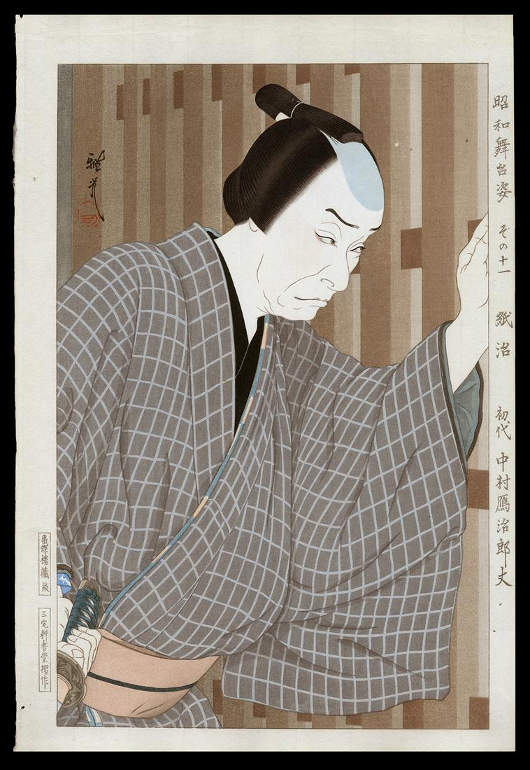 Ota Masamitsu Woodblock - Nakamura Ganjiro (1 of 6)