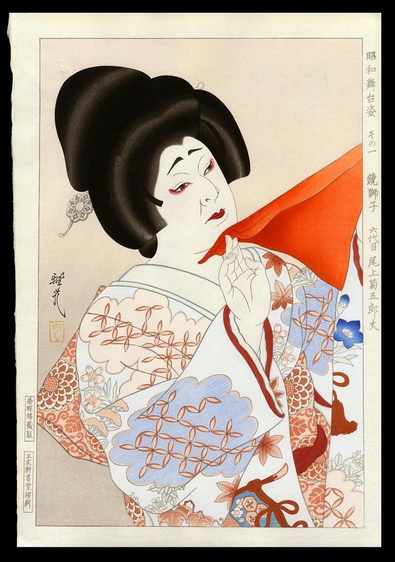 Ota Masamitsu Woodblock - Onoe Kikugoro VI (1 of 6)