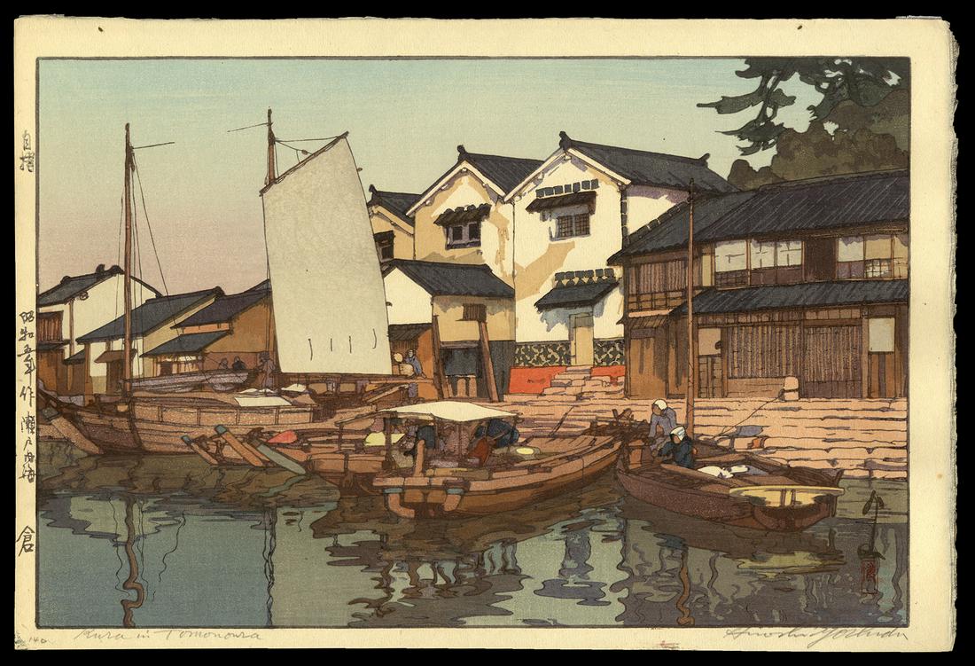 Hiroshi Yoshida Woodblock - Kura in Tomonoura: Artist: Yoshida, Hiroshi, 1876-1950 Title: Kura in Tomonoura Series: Inland Sea Second Date: 1930 Medium: Japanese woodblock print Image Size: 9 3/4 x 14 3/4 inches