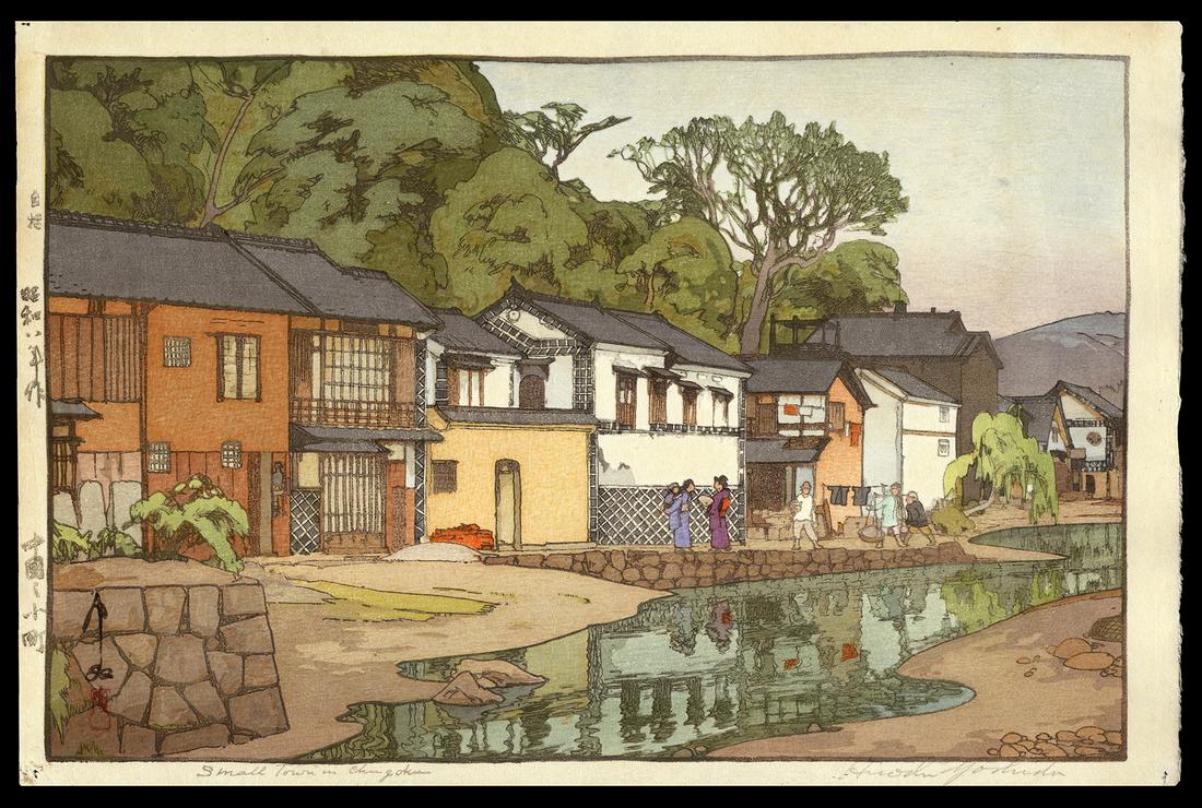 Hiroshi Yoshida Woodblock - Small Town in Chigoku: Artist: Yoshida, Hiroshi, 1876-1950 Title: Small Town in Chigoku Series: Kansai District Date: 1933 Medium: Japanese woodblock print Image Size: 9 1/2 x 14 5/8 inches