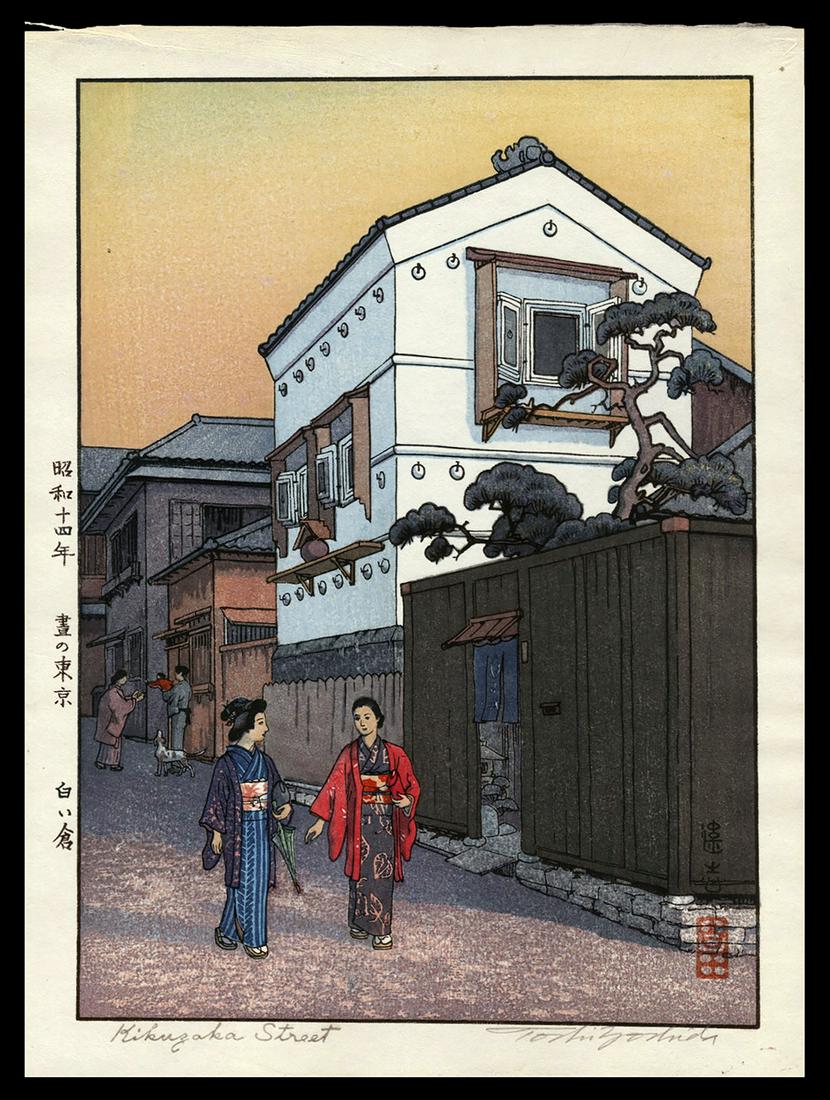 Toshi Yoshida Woodblock - Kikuzaka Street: Artist: Yoshida, Toshi, 1911-1995 Title: Kikuzaka Street Date: 1939 Medium: Japanese woodblock print Image Size: 9 3/8 x 6 5/8 inches Notes: Pencil signature