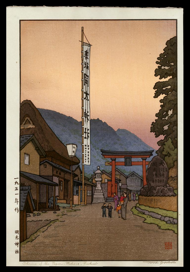 Toshi Yoshida Woodblock - Shrine of the Paper Makers: Artist: Yoshida, Toshi, 1911-1995 Title: Shrine of the Paper Makers, Fukui Date: 1951 Medium: Japanese woodblock print Image Size: 14 3/4 x 9 1/2 inches Notes: Pencil s