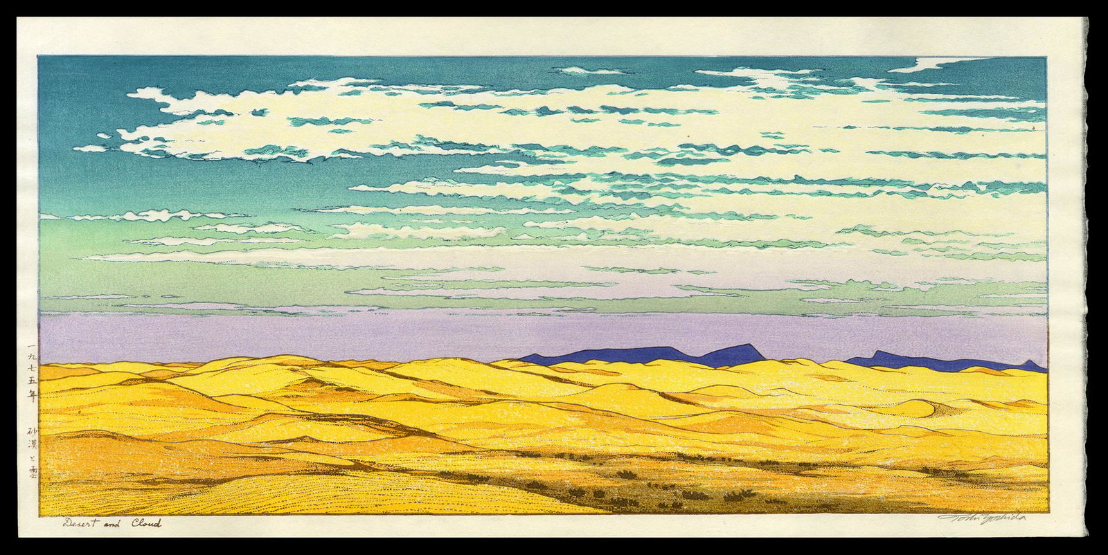 Toshi Yoshida Woodblock - Desert and Cloud (1 of 2)