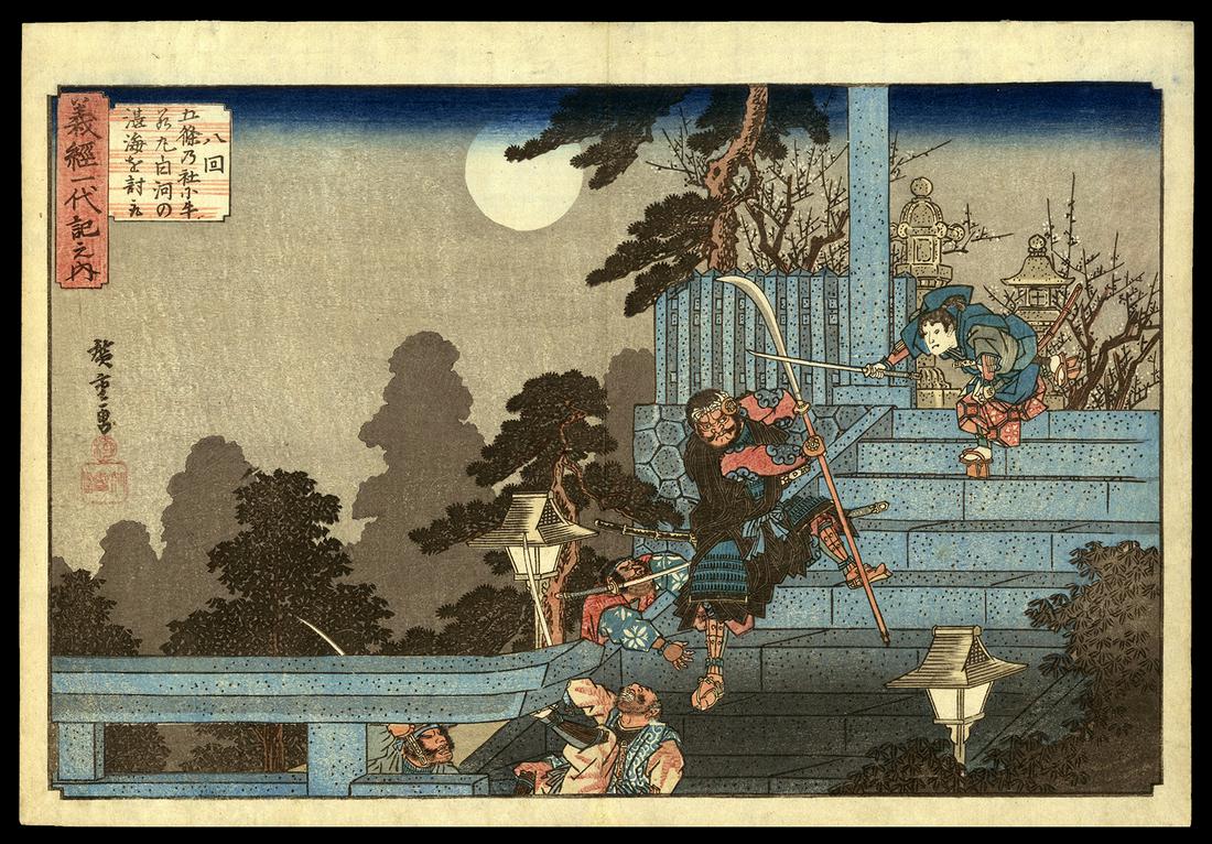 Hiroshige Japanese Woodblock Print - Ushiwakamaru (1 of 2)