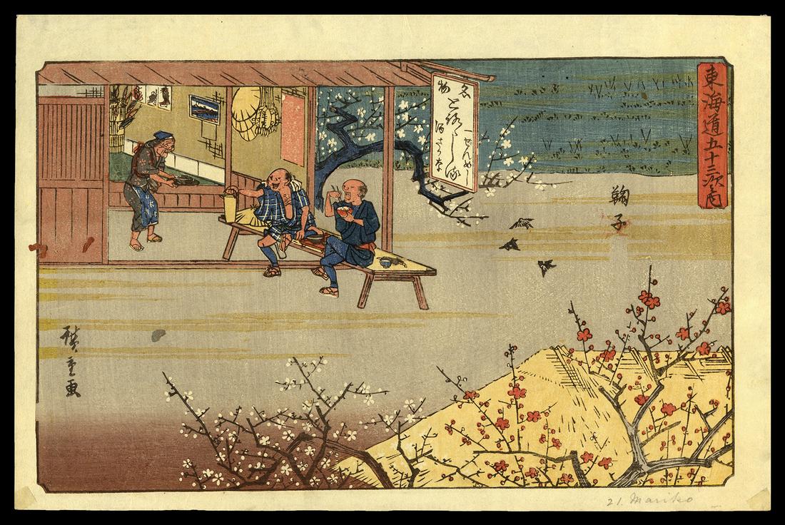 Ando Hiroshige Japanese Woodblock Print - Mariko: Artist: Hiroshige, Ando, 1797-1858 Title: Mariko Series: Gyosho Tokaido Date: 1841-44 Medium: Japanese woodblock print Image Size: 7 3/4 x 12 1/2 inches Plat