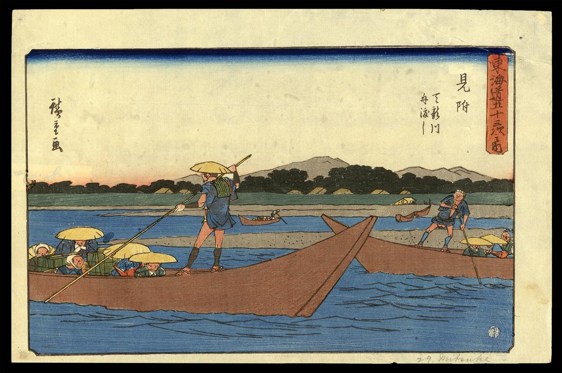 Ando Hiroshige Japanese Woodblock Print - Mitsuke: Artist: Hiroshige, Ando, 1797-1858 Title: Mitsuke Series: Gyosho Tokaido Date: 1841-44 Medium: Japanese woodblock print Image Size: 7 5/8 x 12 1/8 inches Pla