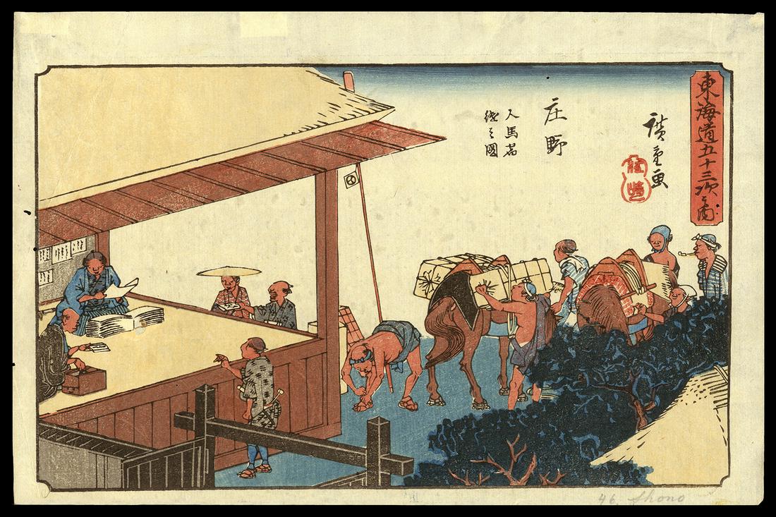 Ando Hiroshige Japanese Woodblock Print - Shono (1 of 2)